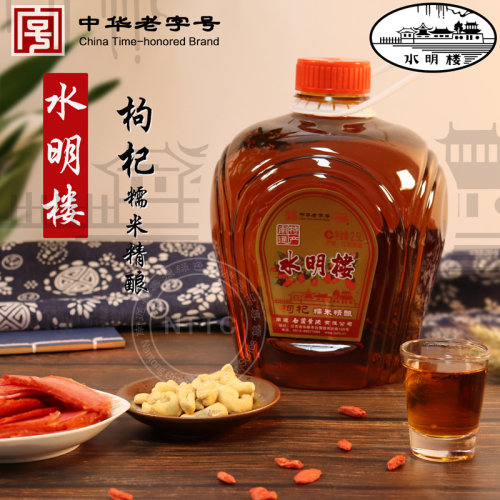 枸杞酒水明楼整箱南通特产黄酒