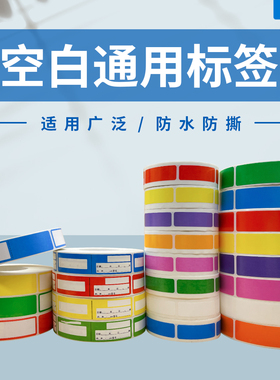 医用护理引流管红色标识不粘胶尿管手写管道通用导管蓝色不干胶贴