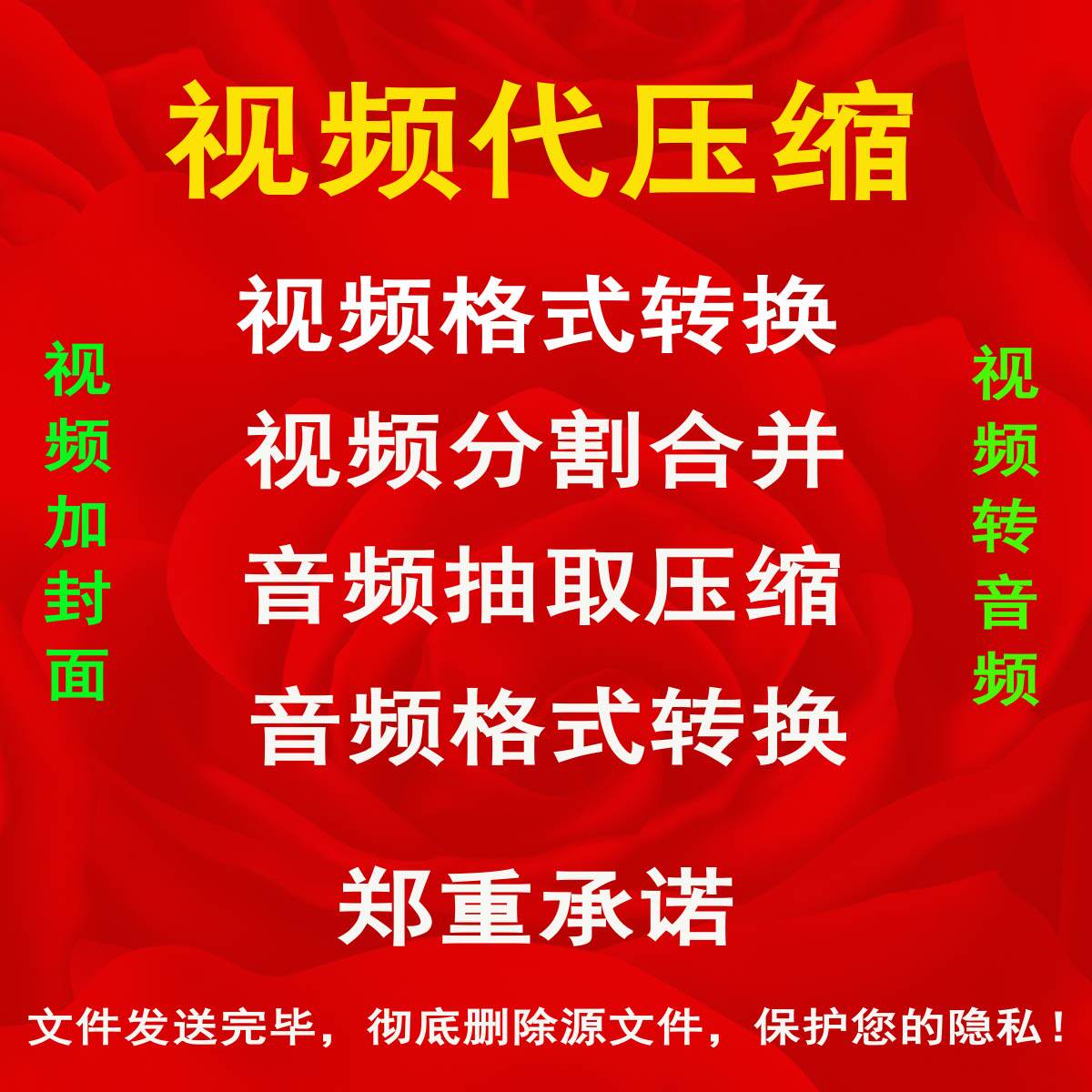 视频代压缩 视频格式转换MP4 加封面 分割合并 音频抽取 音频压缩