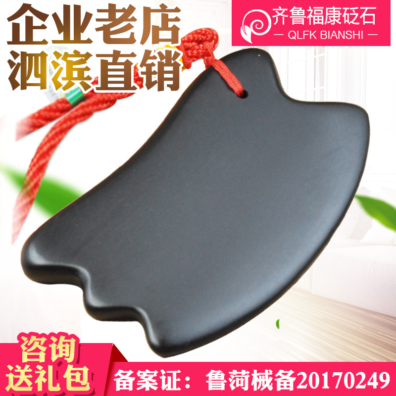 天然泗滨砭石刮痧板套装非牛角玉石全身通用面部腿部瘦腿颈部背部
