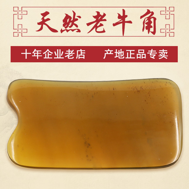 正品按摩板全身通用撥筋天然牛角