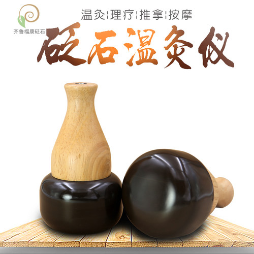 正品通经络电热多功能砭石温灸仪