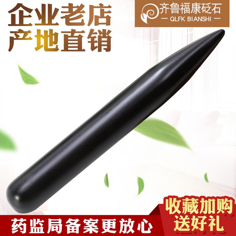 泗滨眼部点穴笔笔拔筋棒牛角砭石