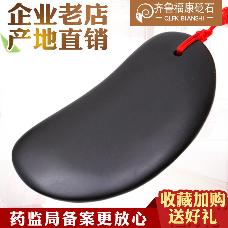 正品天然泗滨砭石刮痧板套装工具面脸背部全身通用非神器牛角玉石