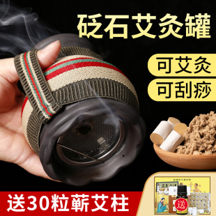 砭石艾灸罐家用艾灸工具大全刮痧一体杯火龙罐莲花口儿童脐灸器具