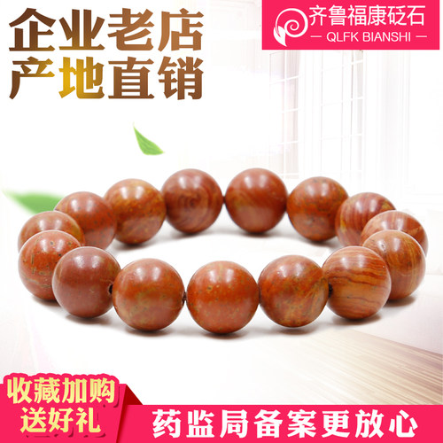 正品养生舒筋通络包邮泗滨砭石