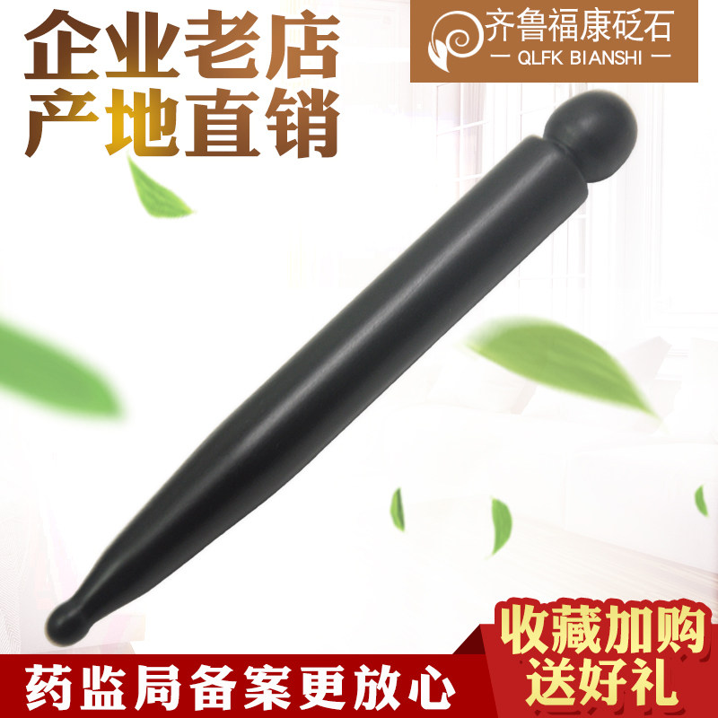 正品天然泗滨砭石点穴棒拨筋棒祛眼袋黑眼圈面部眼部按摩棒点穴笔