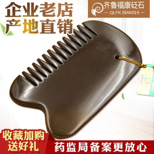天然泗滨刮痧砭石梳子按摩
