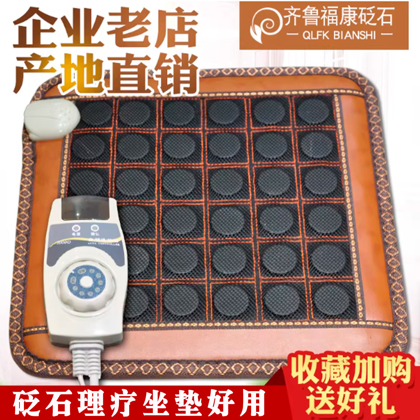 包邮正品天然泗滨砭石坐垫温控远红外加热坐垫床垫保健美容院专用