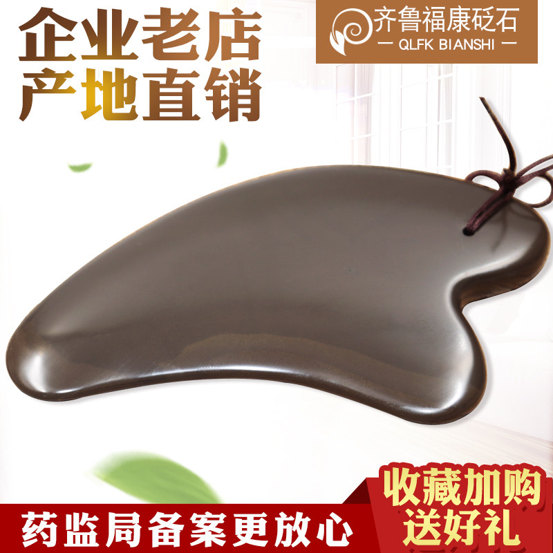 玄黄砭石张雨绮刮痧板脸部面部疏通经络美容全身通用淋巴颈肩专用