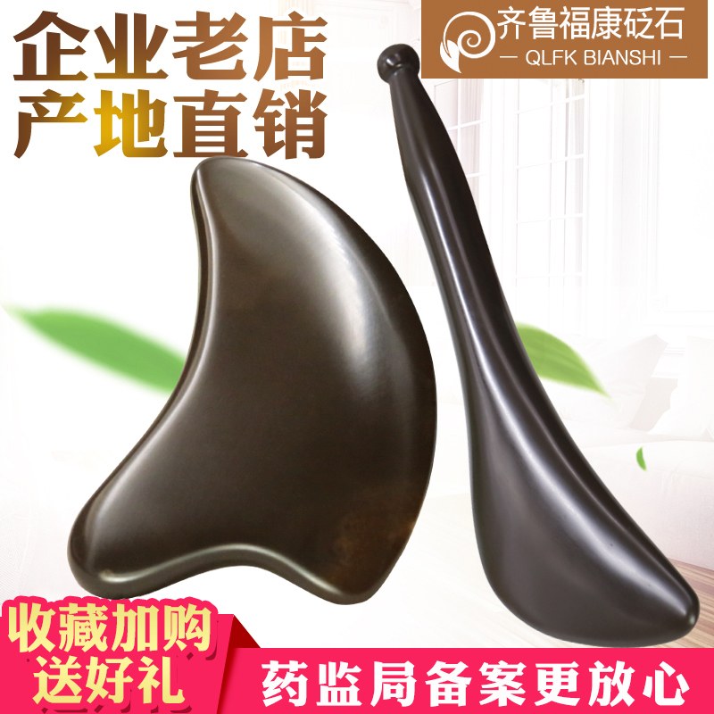 刮痧板拨筋棒容院正品玄黄砭石