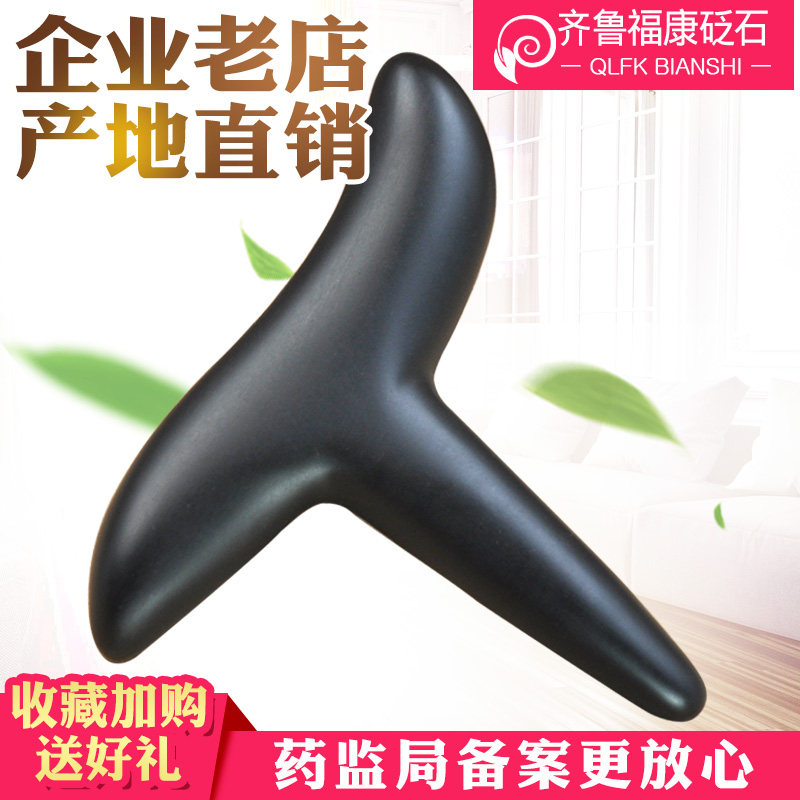 正品天然泗滨齐鲁福康砭石点穴棒足疗按摩锥拨筋棒全身用非牛角木