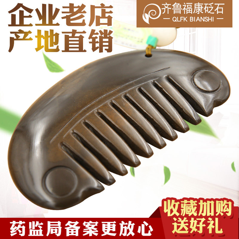 正品天然泗滨砭石梳子玄黄砭石刮痧板贵妃梳子经络刷抗疲劳女包邮