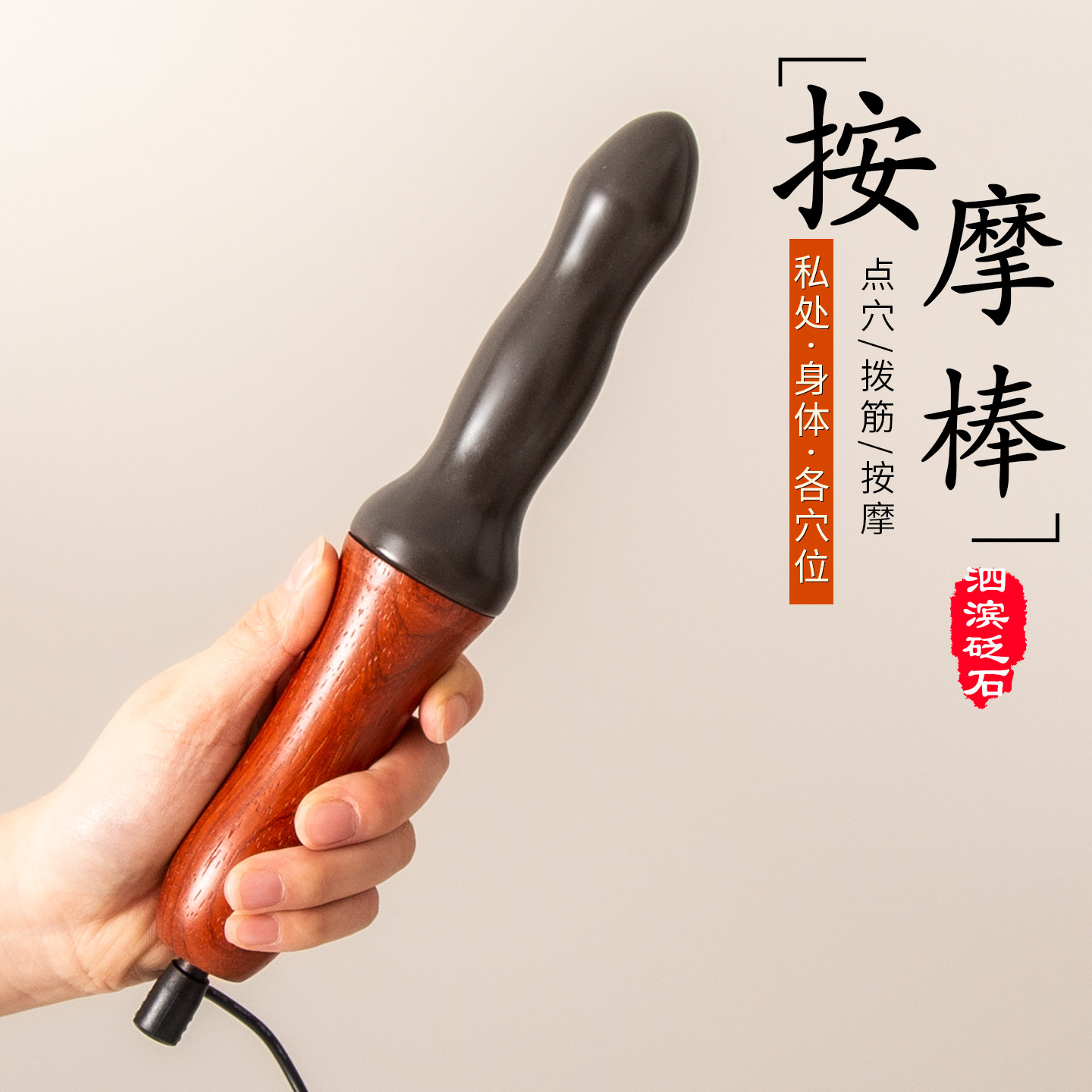 天然砭石电加热能量石温灸仪点穴位女性私密灸保养按摩温灸美容仪