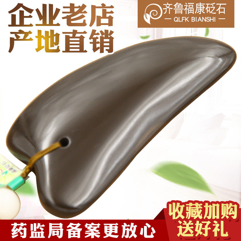 正品天然玄黄泗滨砭石刮痧板眼部面部脸部背部刮痧片非超牛角玉石