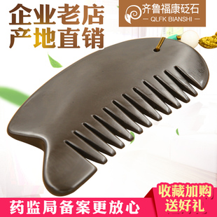 正品天然泗滨玄黄砭石梳子头部背部面部全身通用刮痧板超牛角包邮
