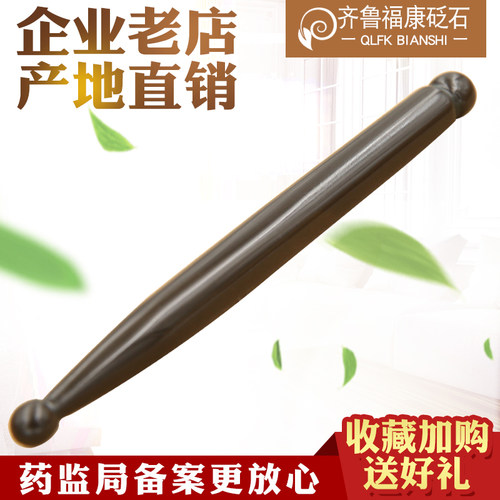 泗滨玄黄砭石眼周耳部刮痧板包邮