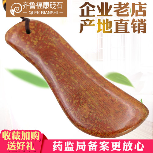 beauty小姐宁静同款刮痧板红砭石眼部脸部面部疏通经络刮痧仪器女