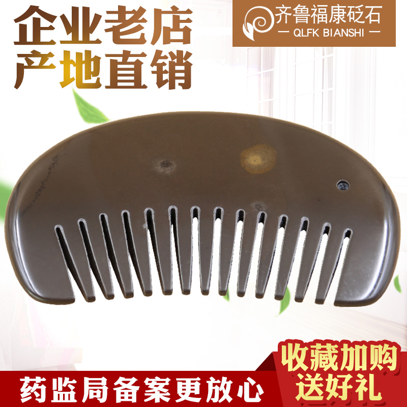 天然玄黄泗滨砭石按摩梳子头部经络梳磁疗同仁堂款正品家用刮痧板