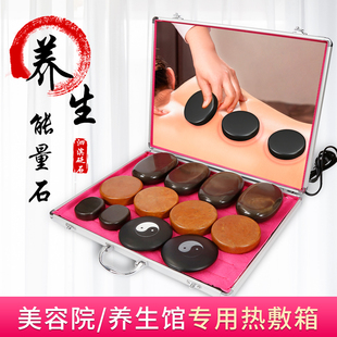砭石加热箱能量石spa热石美容院热敷火山石背部腹部推拿按摩刮痧