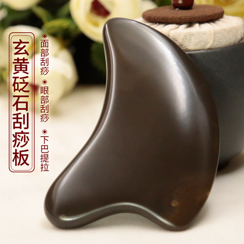 砭石刮痧板正品全身通用