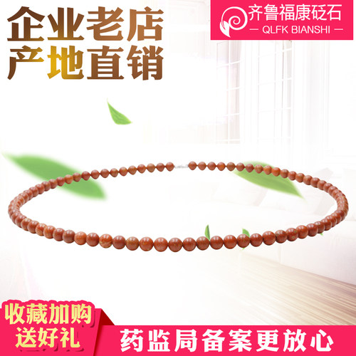 正品男女款颈椎养生包邮泗滨砭石