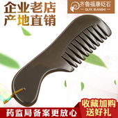 天然玄黄泗滨砭石梳子砭石经络按摩梳头皮头部头疗梳子家用通经络