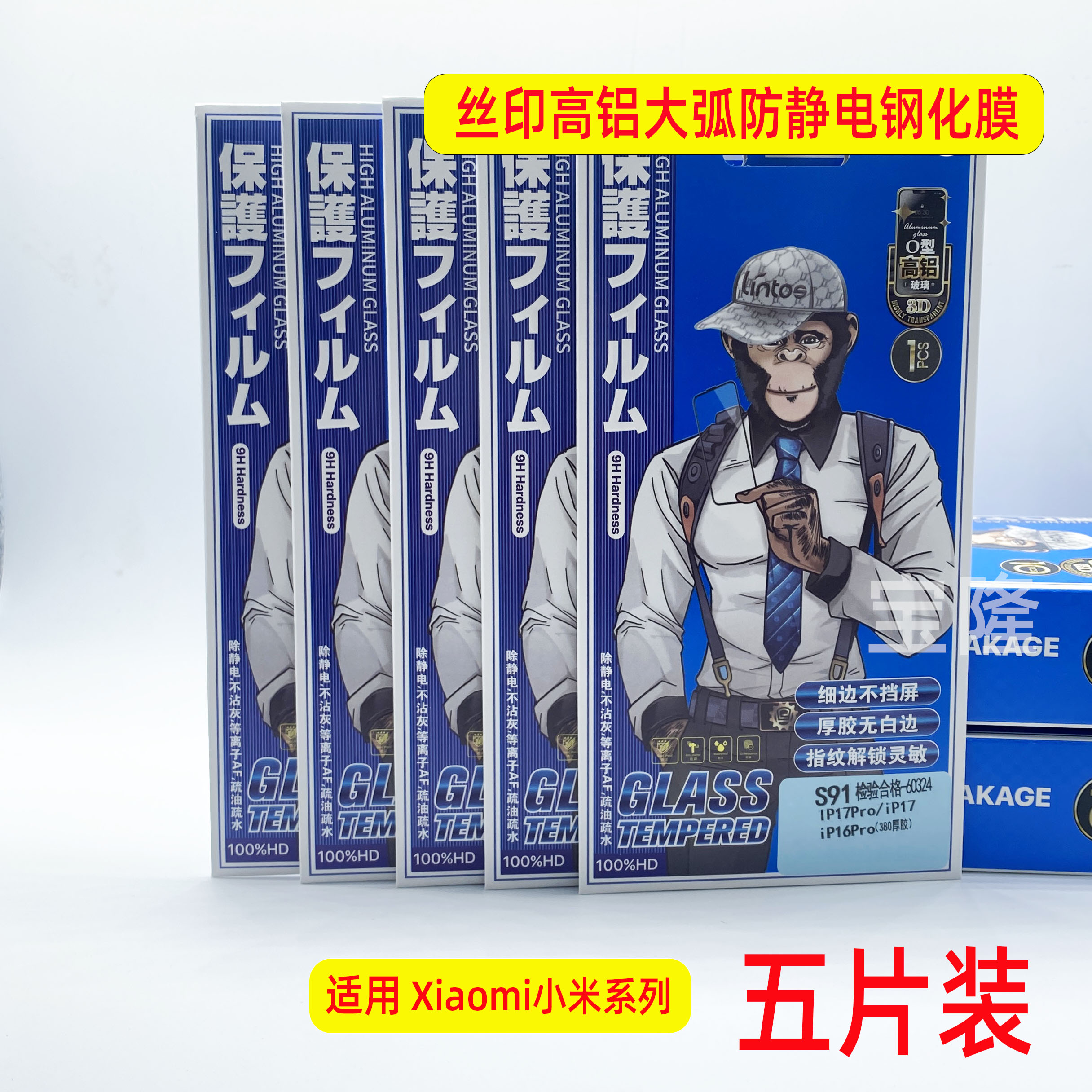 适用小米14钢化膜小米15手机膜13红米K80k70保护17promaxK90K60k50至尊版k40xiaomi玻璃8/917T贴101112全屏