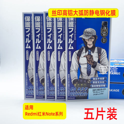 透用红米ntoe1514131211note10钢化膜SE全屏Pro+覆盖高清防摔膜