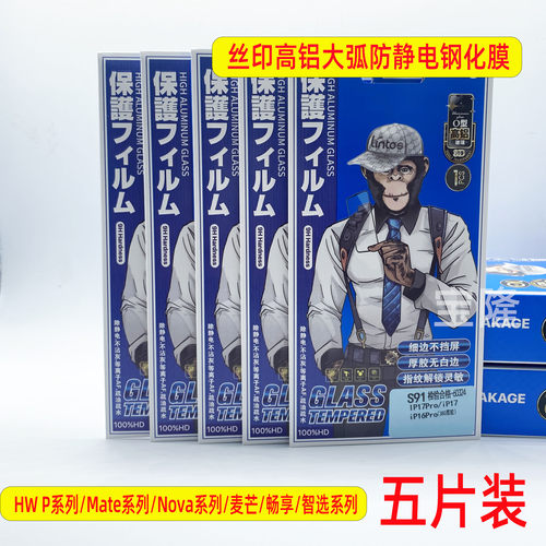 灵透适用荣耀30钢化膜play6t手机膜Pura70P40P50全屏NOVA7/56荣耀30S保护GT11青89X春高铝pro贴膜SE覆盖V20i