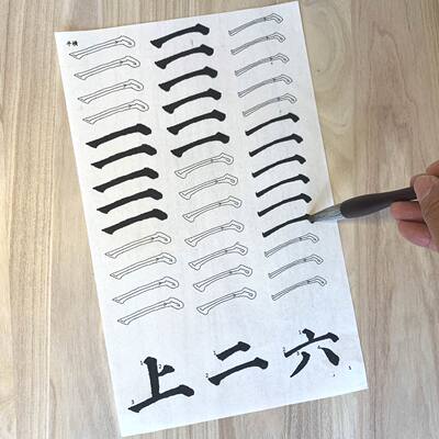 宣纸毛笔描红入门颜真卿多宝塔碑