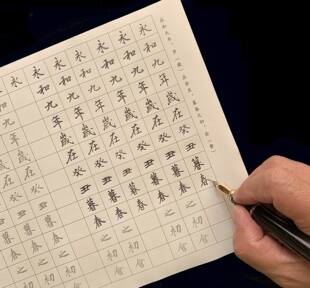 古帖今描硬笔练字帖王羲之行书单字练习兰亭序圣教序钢笔临摹