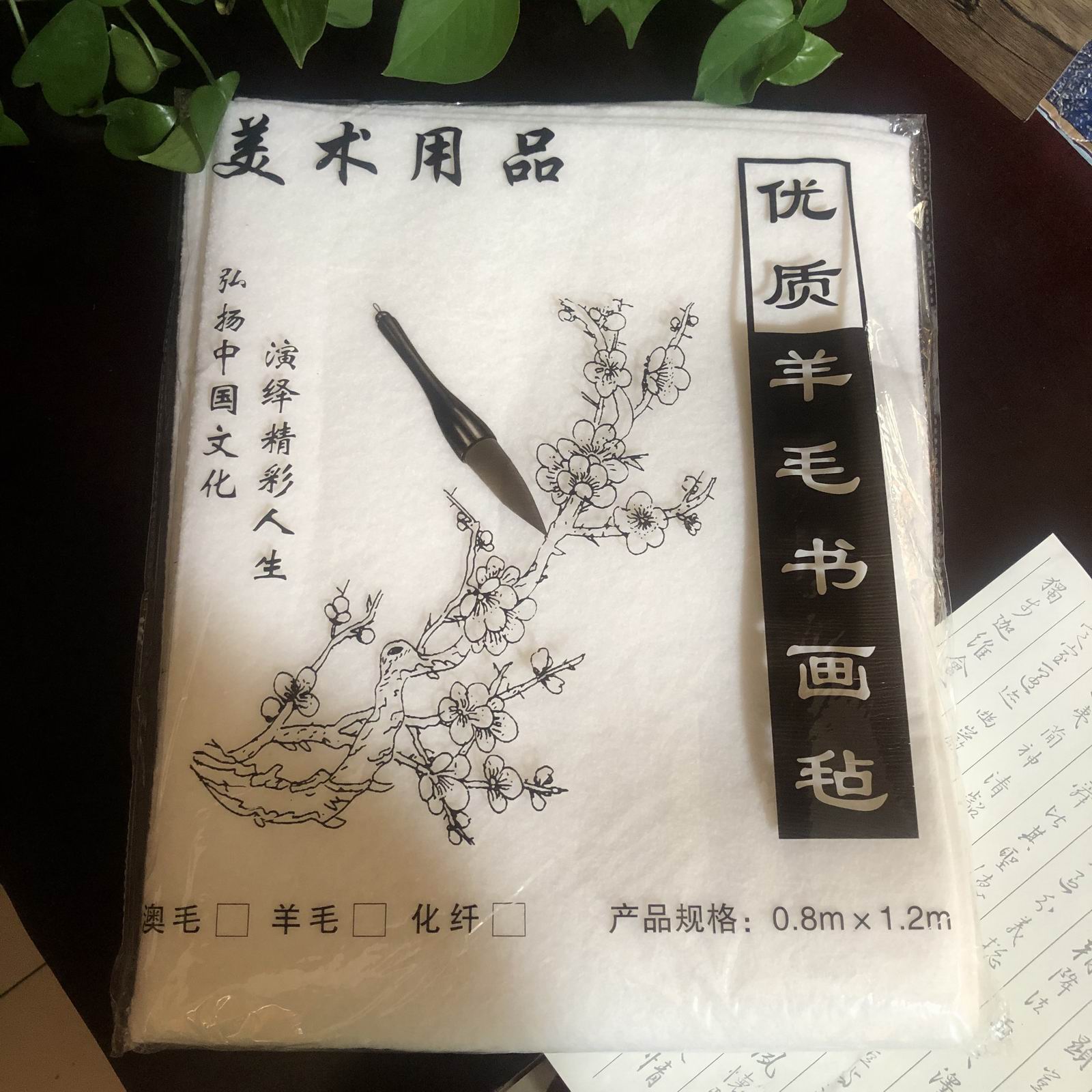 练字尺寸书画毛毡垫练字书法