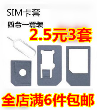 Adaptateur pour cartes SIM - Ref 311548 Image 1
