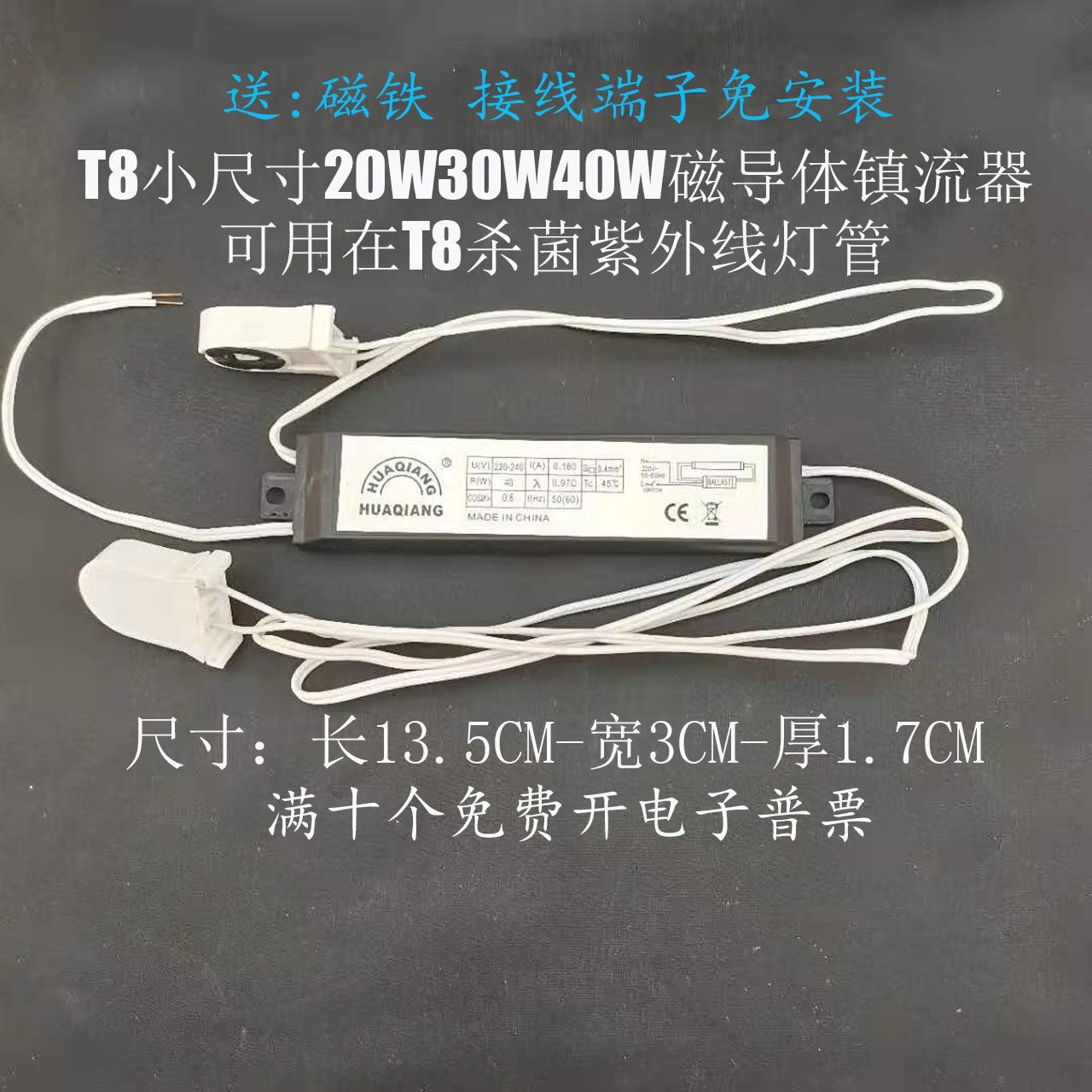 T8荧日光灯管20W30W36W40W磁导体电子镇流器整流紫外线灯杀菌灯箱