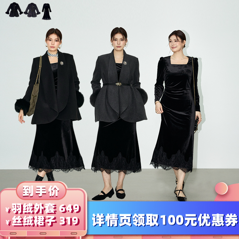 【所有女生的衣橱直播间】Sweetly.Sun 微胖大码羽绒外套/丝绒裙