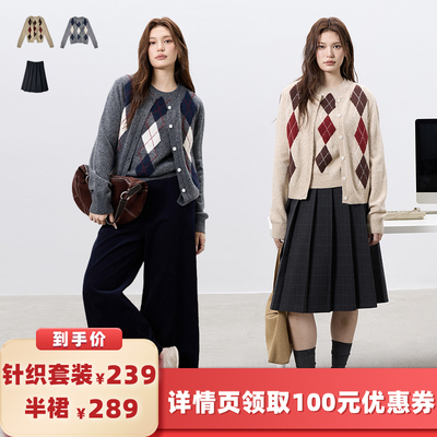 【所有女生的衣橱直播间】Sweetly.Sun 针织两件套/半裙