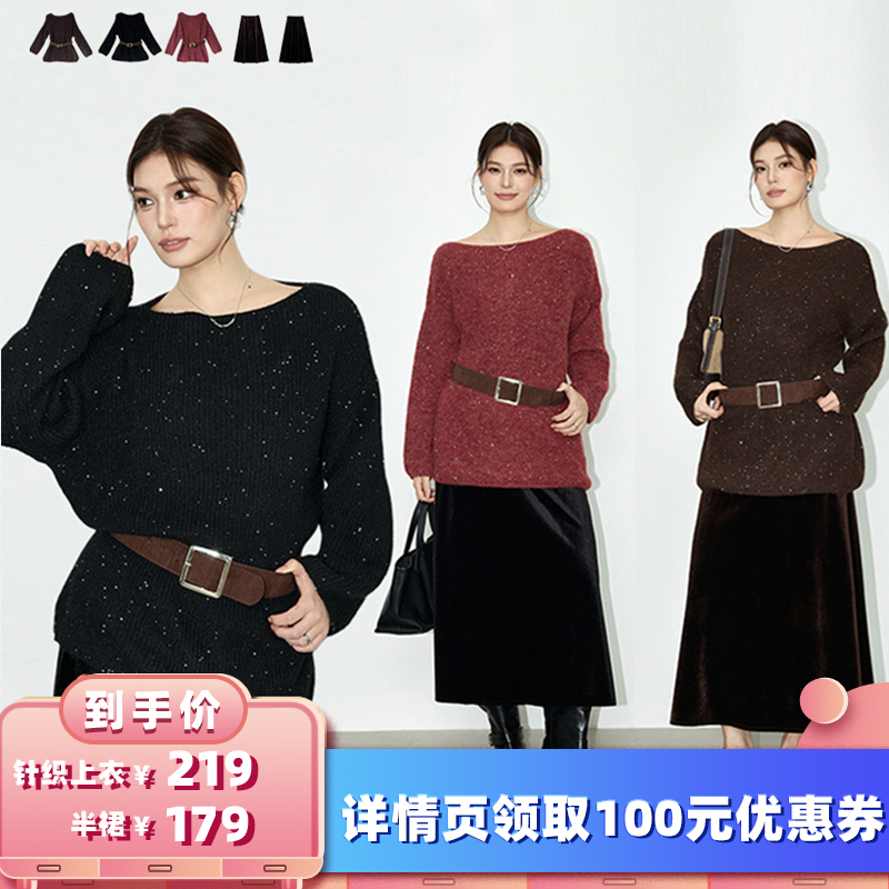 【所有女生的衣橱直播间】Sweetly.Sun 设计感针织上衣/半裙