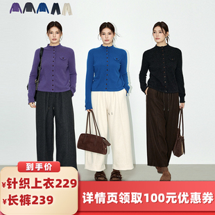 【所有女生的衣橱直播间】Sweetly.Sun 针织上衣/长裤