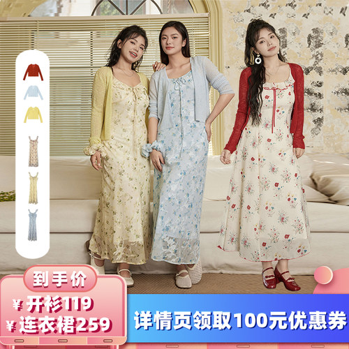【所有女生的衣橱直播间】Sweetly.Sun 微胖大码法式连衣裙+开衫