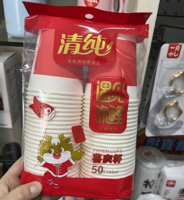 清纯喜庆杯婚宴红色一次性纸杯加厚加硬耐高温245ml敬酒茶杯家用