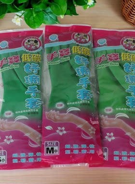 台湾手宝0200低碳乳胶手套