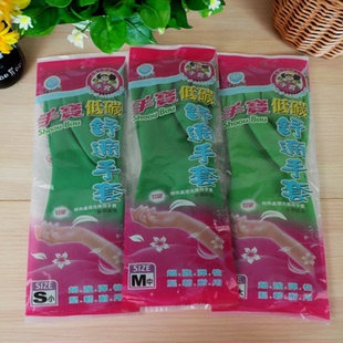 台湾手宝0200低碳手套橡胶手套家务清洁乳胶劳务手套防水护手家用