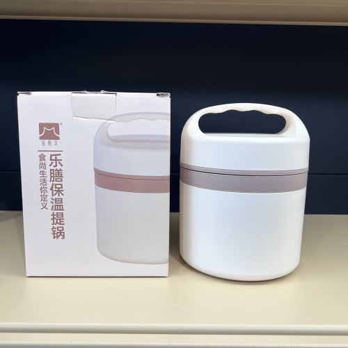 家典美乐膳保温提锅1.4L 食品级304不锈钢内胆防漏密封盖便当盒