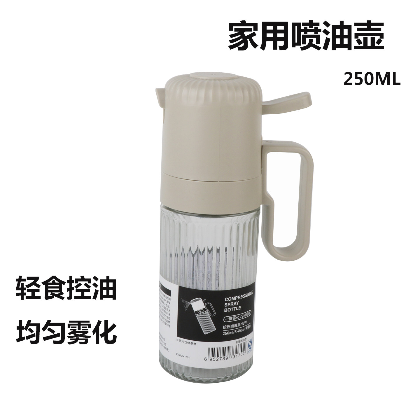 喷油壶玻璃厨房家用空气炸锅专用喷油罐食用油喷壶油瓶雾化喷油瓶,厨房/烹饪用具,油壶,淘宝优惠券,粉丝福利购,淘宝优惠卷