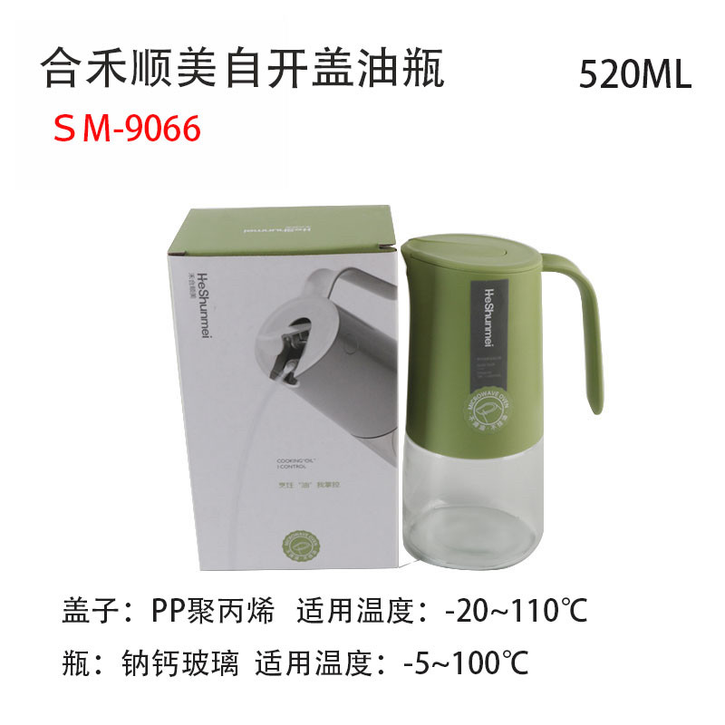 顺美禾合自动开盖油壶钠钙玻璃厨房家用不挂油装醋酱油食品级油罐
