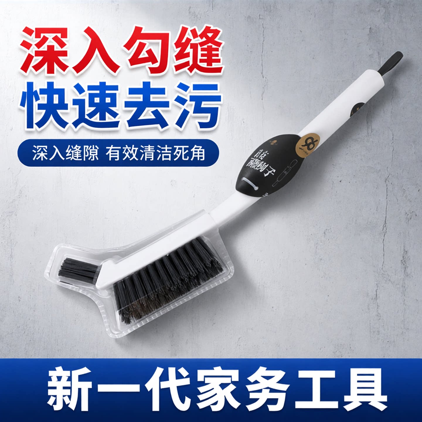 顺美5366缝隙刷家用无死角清洁刷轨道卫生间刷马桶缝隙刷子刷水槽