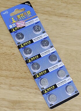 杜克TDS水质检测笔专用电池AG13/LR44h