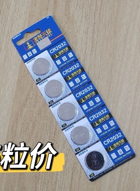 三诺优适血糖电池三诺优适血糖机子用电池CR032型电子纽扣电池