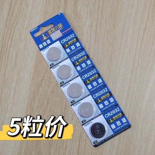 可可康血糖仪专用锂电池CR2032纽扣电池